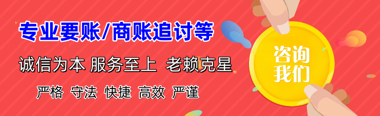 宣城收账公司